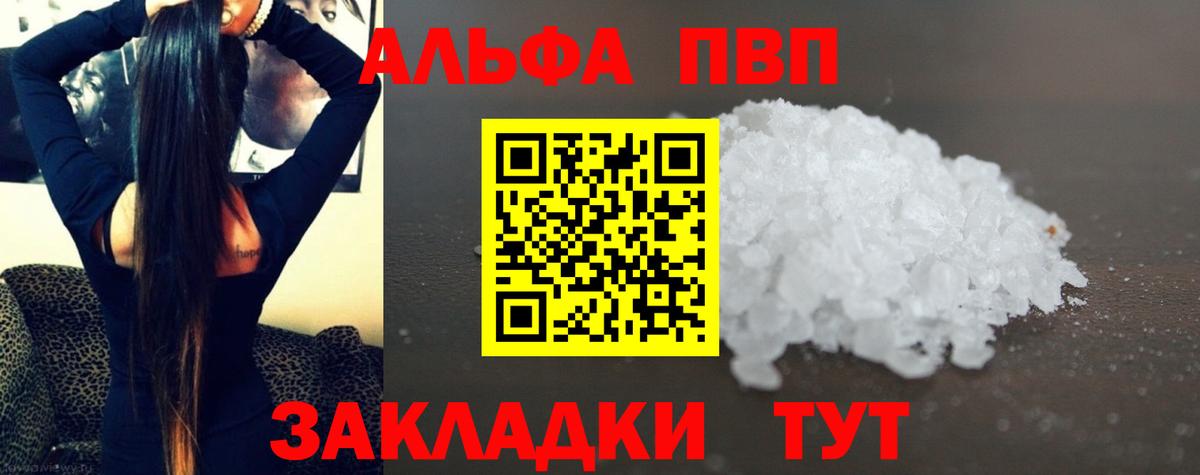 наркотики  Alpha-PVP СК  Вход с VPN  Туапсе 