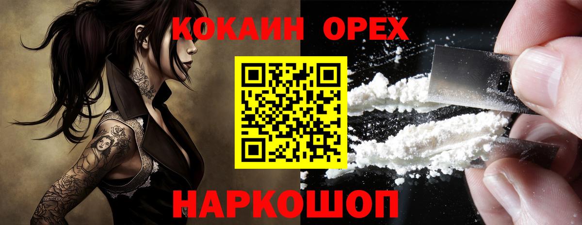 Кокаин Эквадор  Вход с VPN  Туапсе 