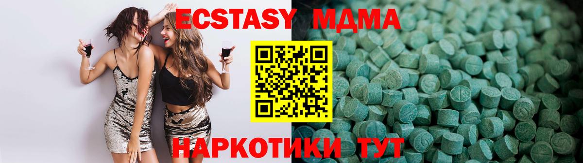 Ecstasy DUBAI  ЭКСТАЗИ  Вход с VPN  mega маркетплейс  Ecstasy XTC  Туапсе 