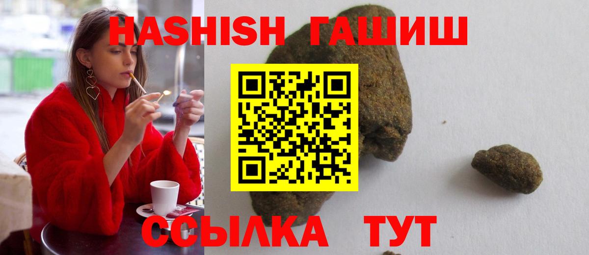 Гашиш гарик  Вход с VPN  Гашиш Cannabis  Туапсе 