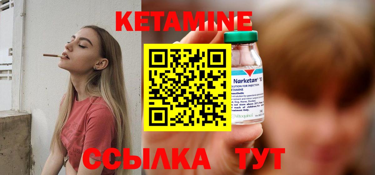 Туапсе      Вход с VPN  КЕТАМИН ketamine 