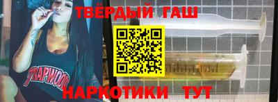 гашик Татарск