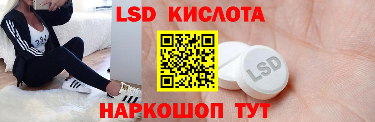 LSD-25 экстази кислота  Вход с VPN  Туапсе  ЛСД экстази ecstasy 