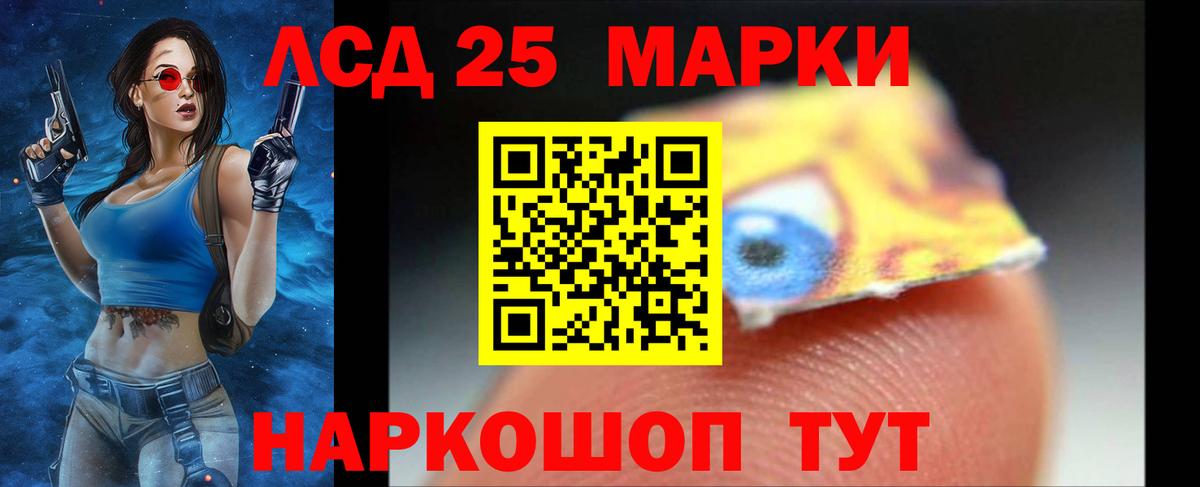 LSD-25 экстази ecstasy Туапсе