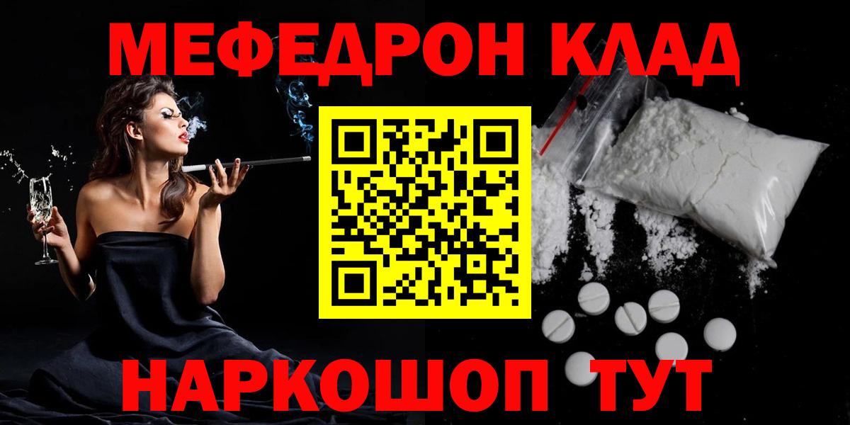 Мефедрон  МЕФ VHQ  Туапсе  Вход с VPN  Мефедрон mephedrone  Меф 