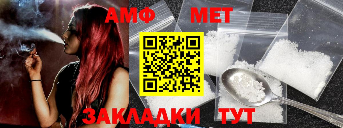 Метамфетамин мет Туапсе