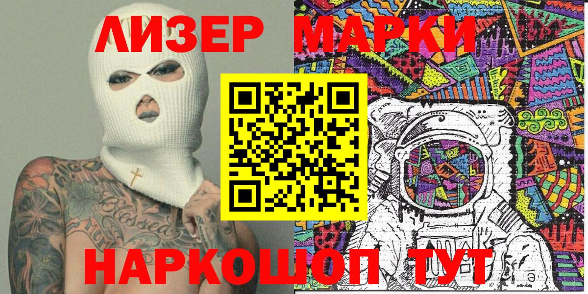 Марки N-bome 1500мкг Туапсе