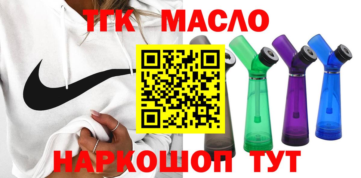 ТГК вейп Туапсе