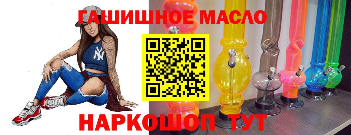 магазин продажи   ТГК Wax  Дистиллят ТГК жижа  Вход с VPN  Туапсе 